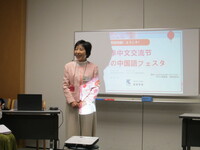 3/22「みんなで楽しむ中国語フェスタ in 京都」開催のご報告とお礼