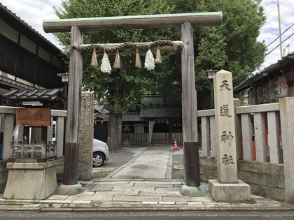 「天道神社」の説明書きから